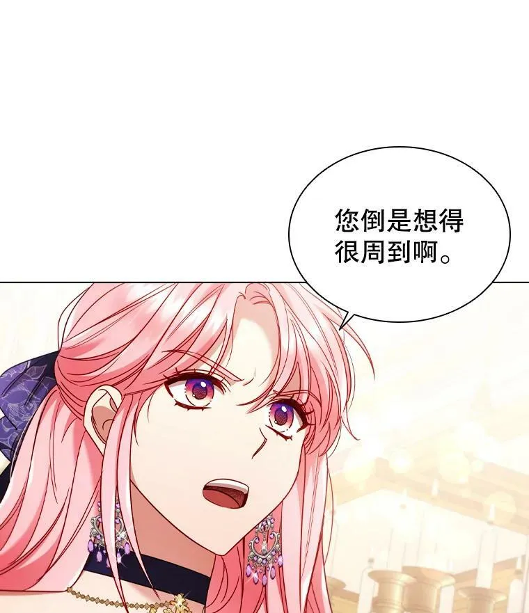 58.纠缠 第38页