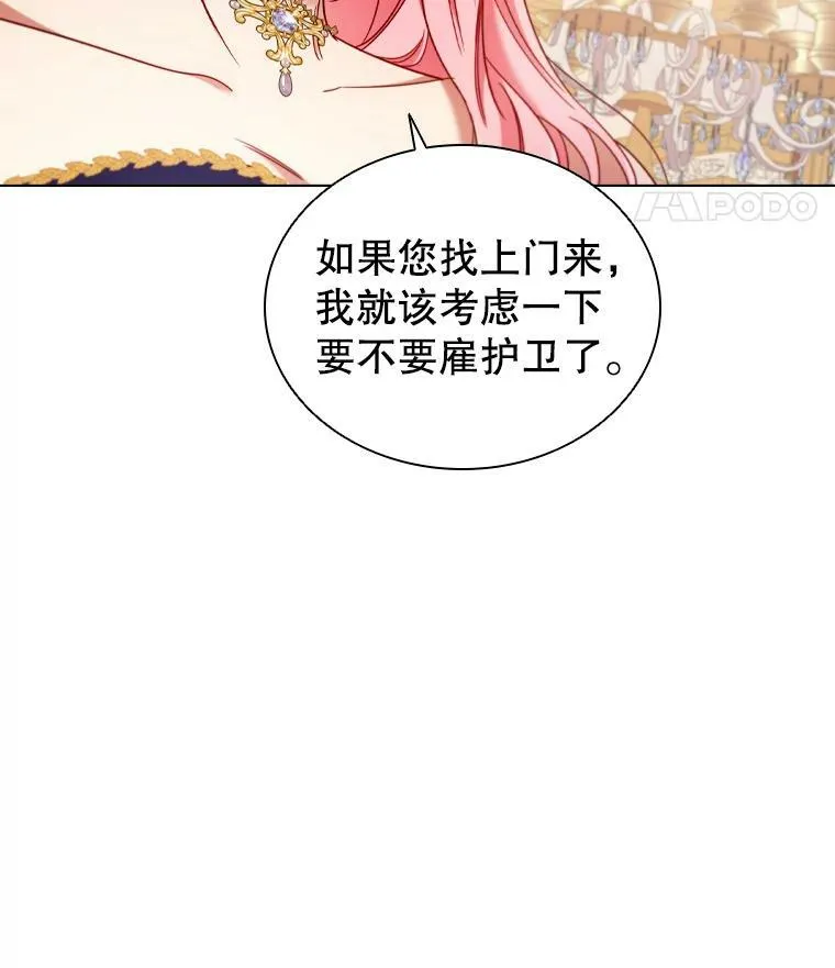 58.纠缠 第39页
