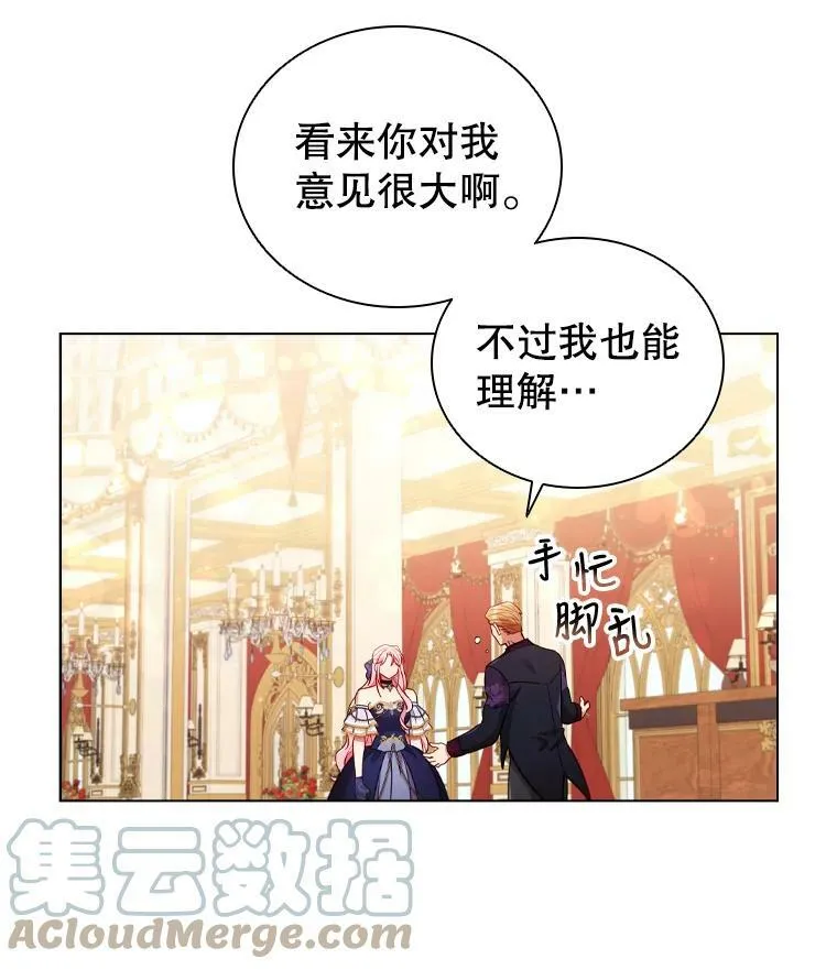 58.纠缠 第40页