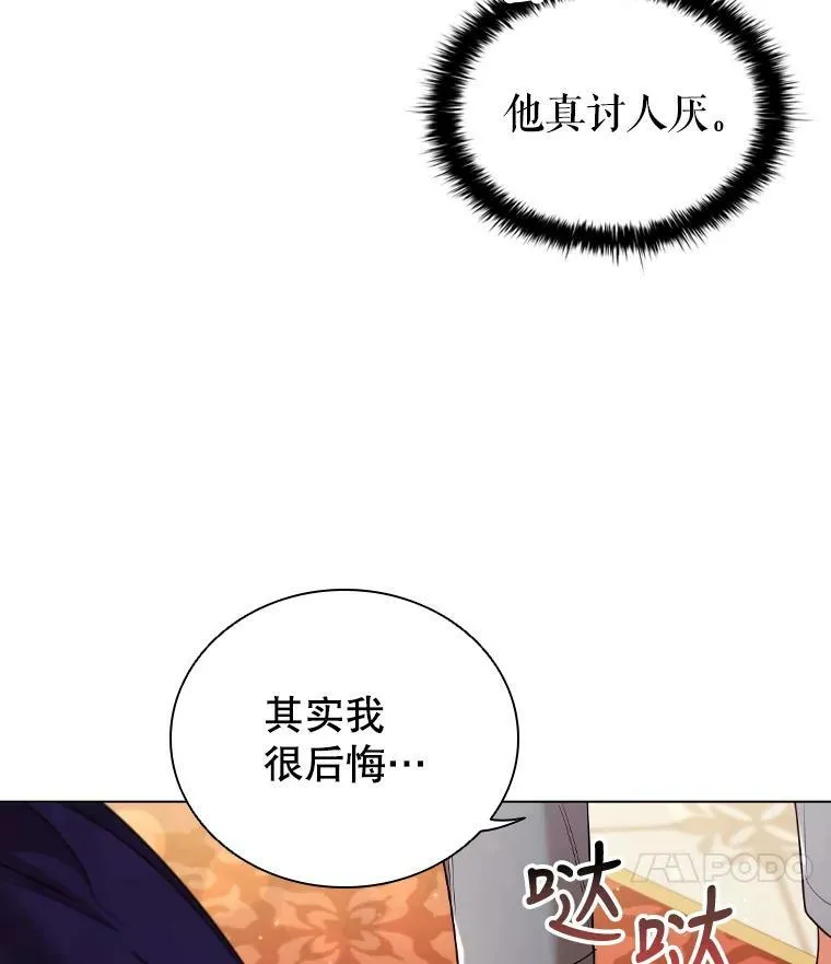 58.纠缠 第42页