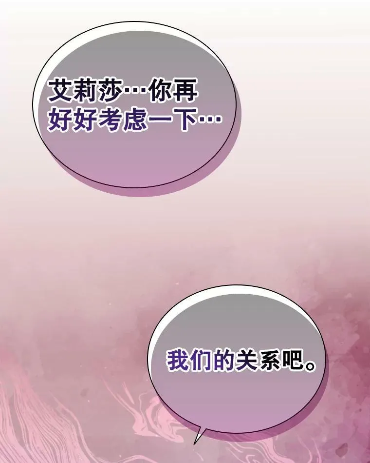 58.纠缠 第44页