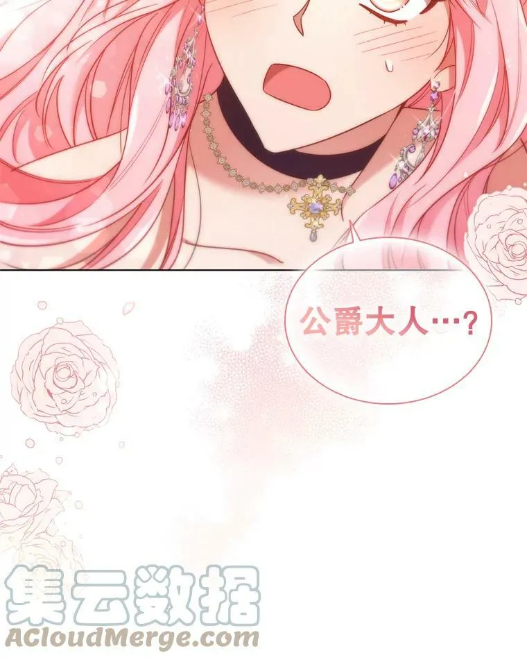58.纠缠 第52页
