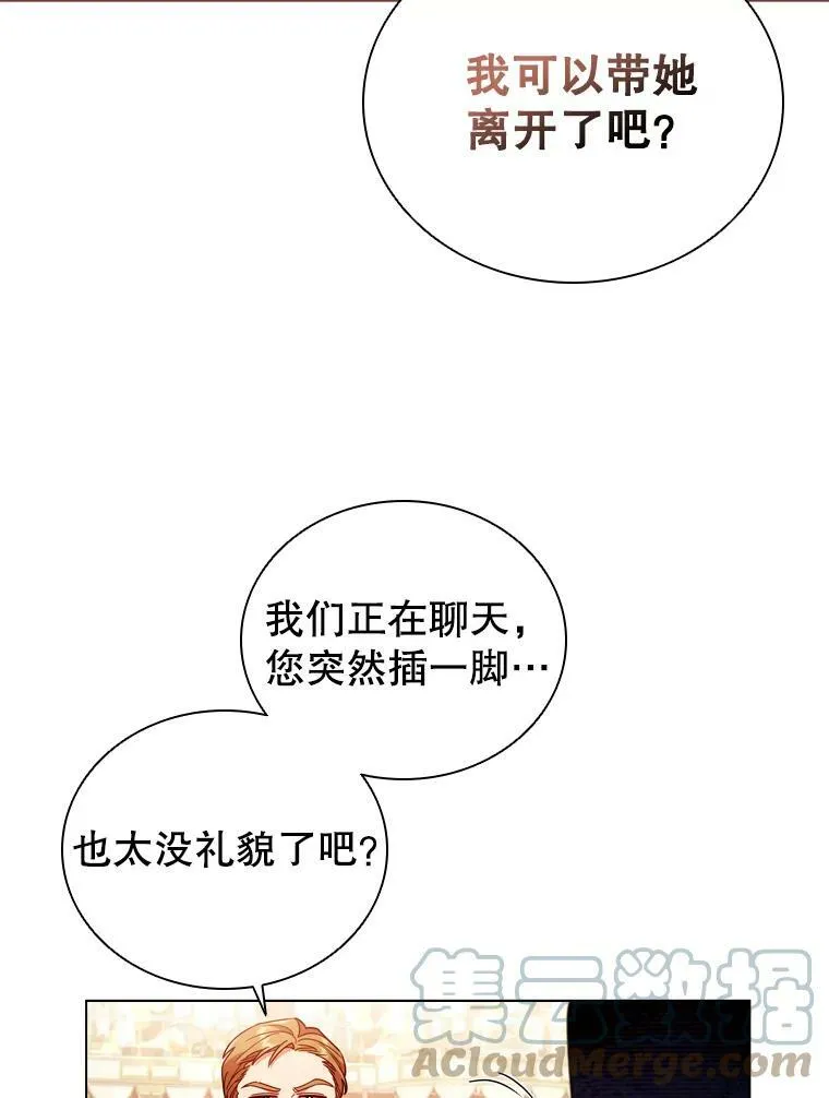 58.纠缠 第55页