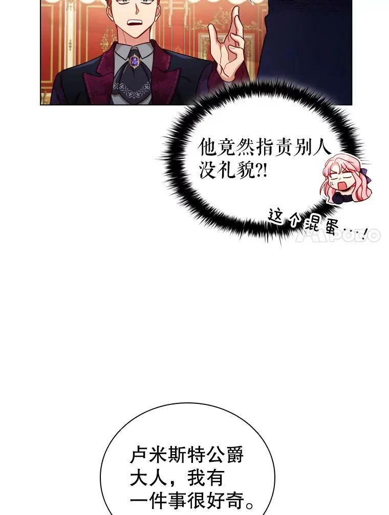 58.纠缠 第56页