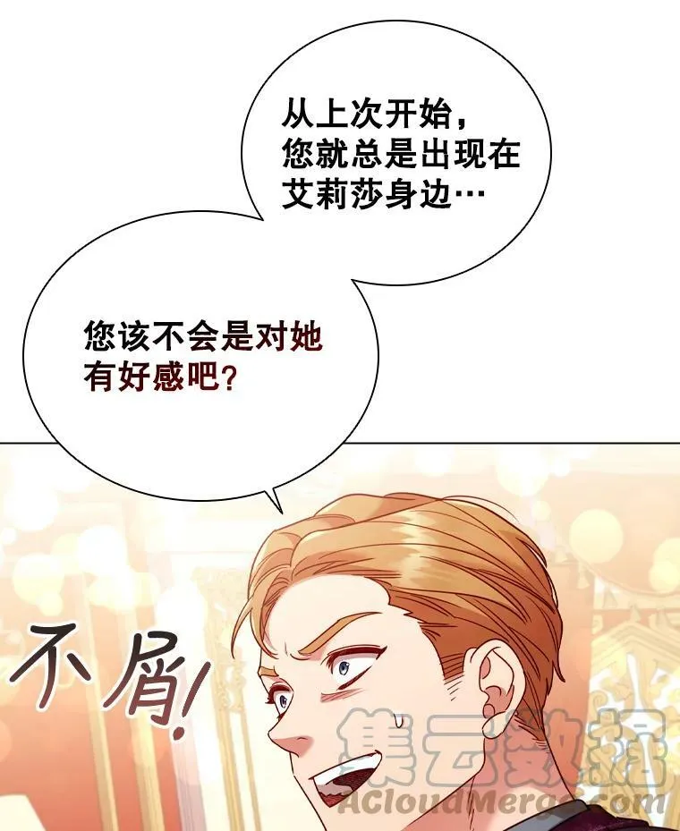58.纠缠 第58页
