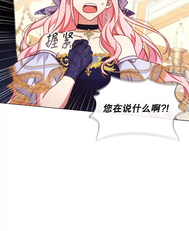 58.纠缠 第60页