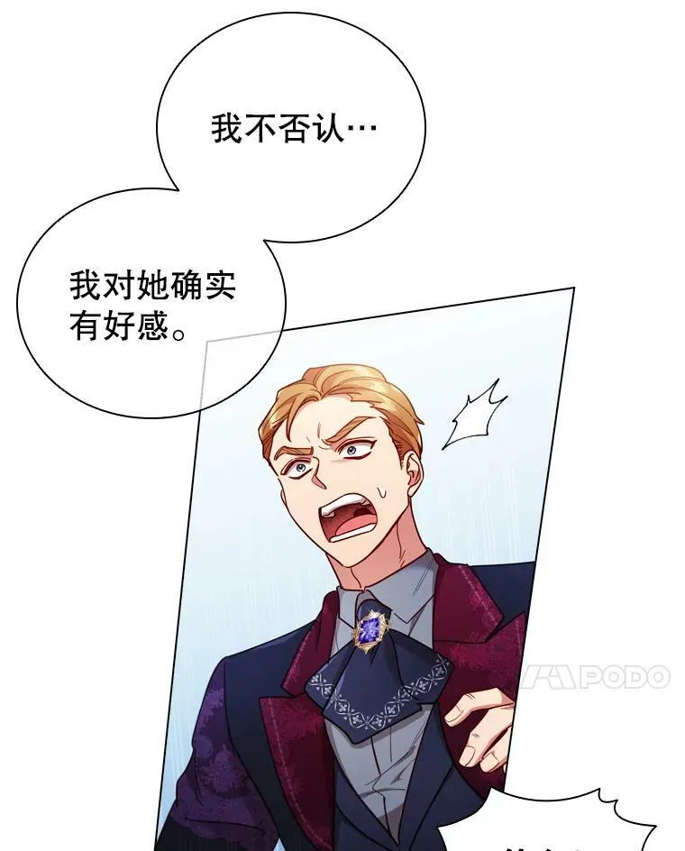 58.纠缠 第66页