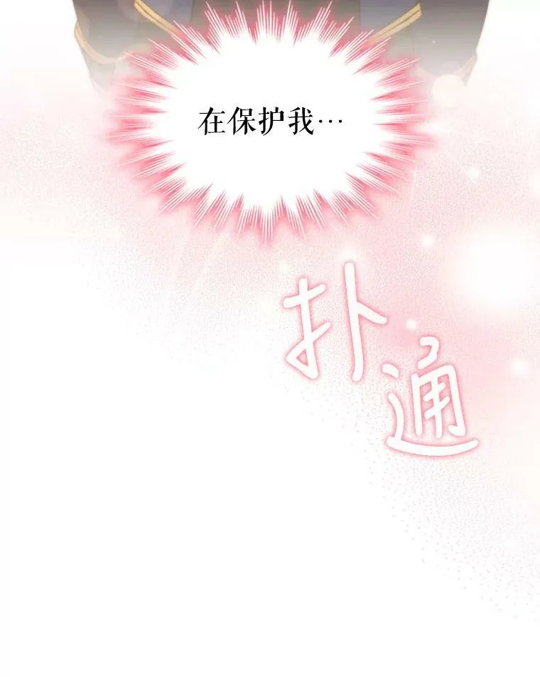 58.纠缠 第75页