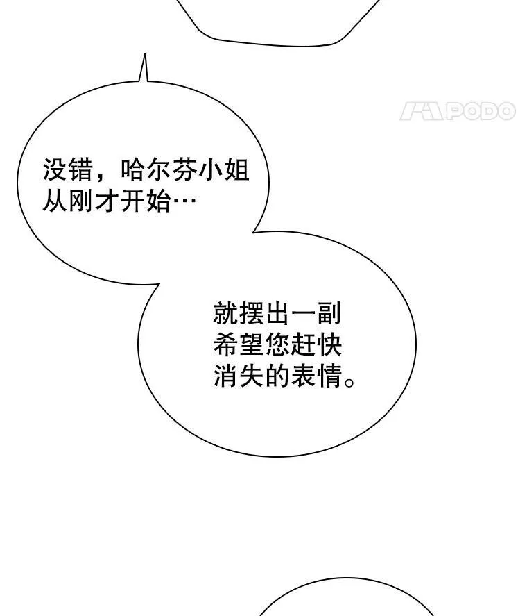 58.纠缠 第77页