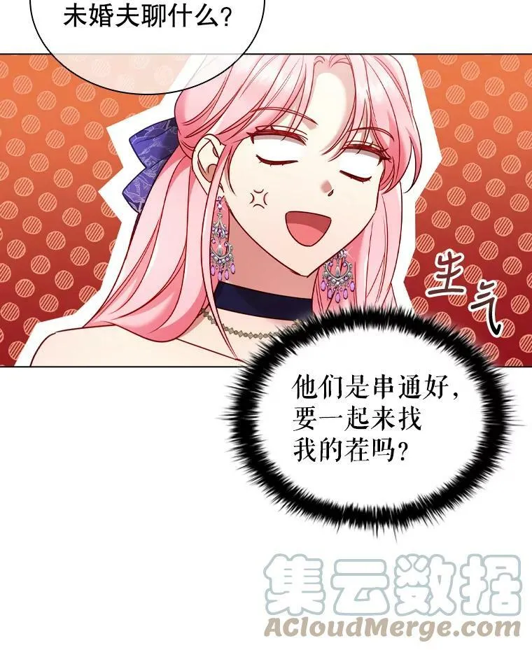 58.纠缠 第85页