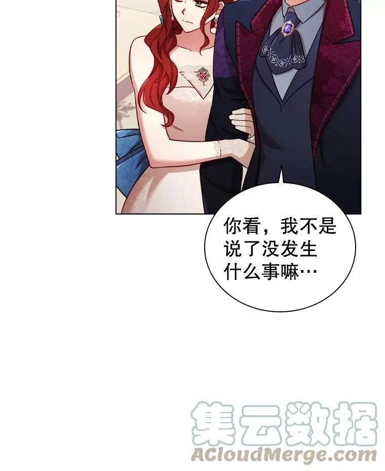 58.纠缠 第88页