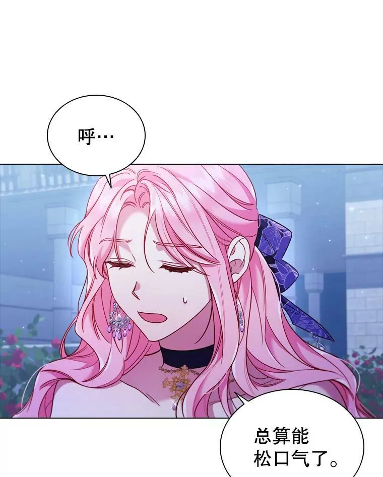 59.表白 第3页