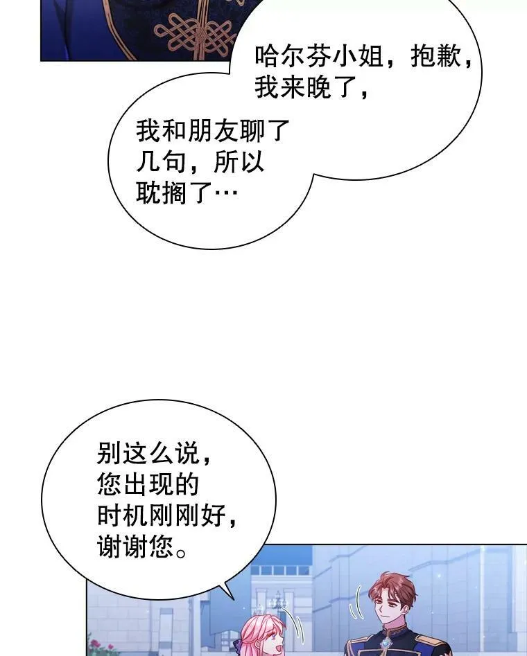 59.表白 第5页