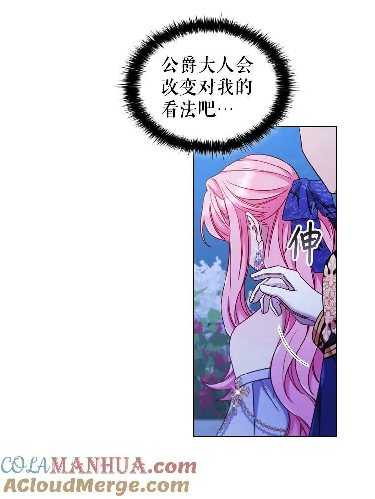 59.表白 第10页