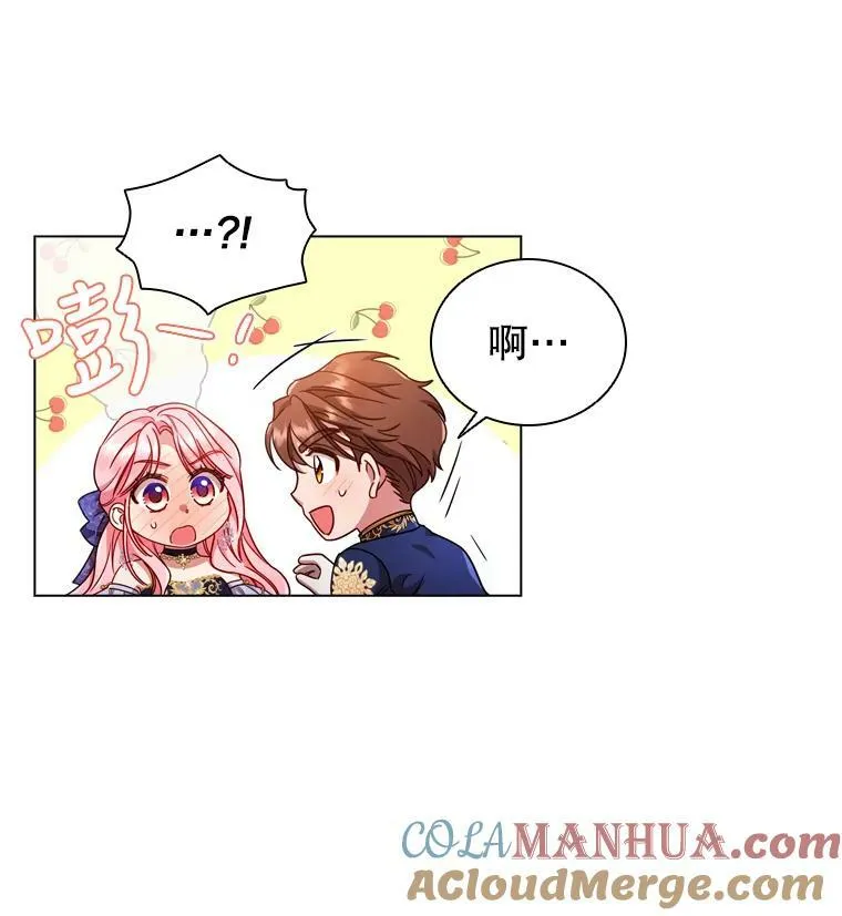 59.表白 第16页