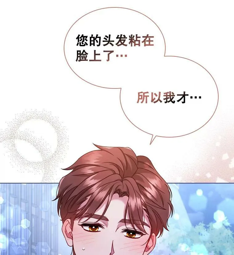 59.表白 第17页
