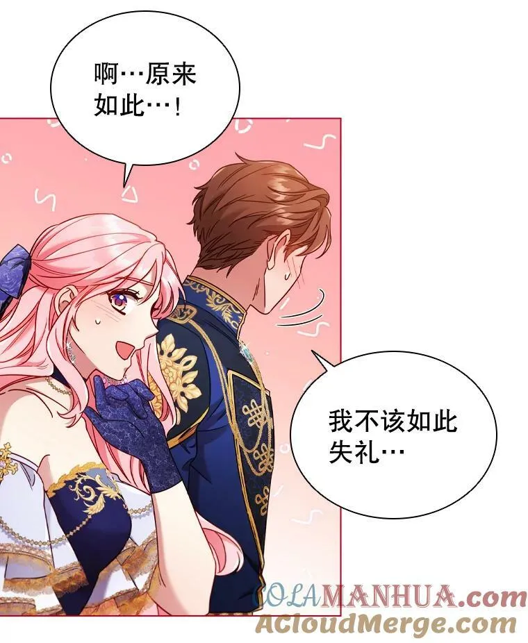 59.表白 第19页