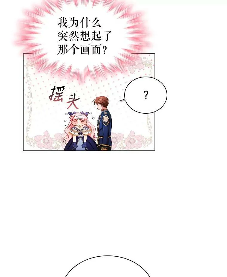 59.表白 第24页