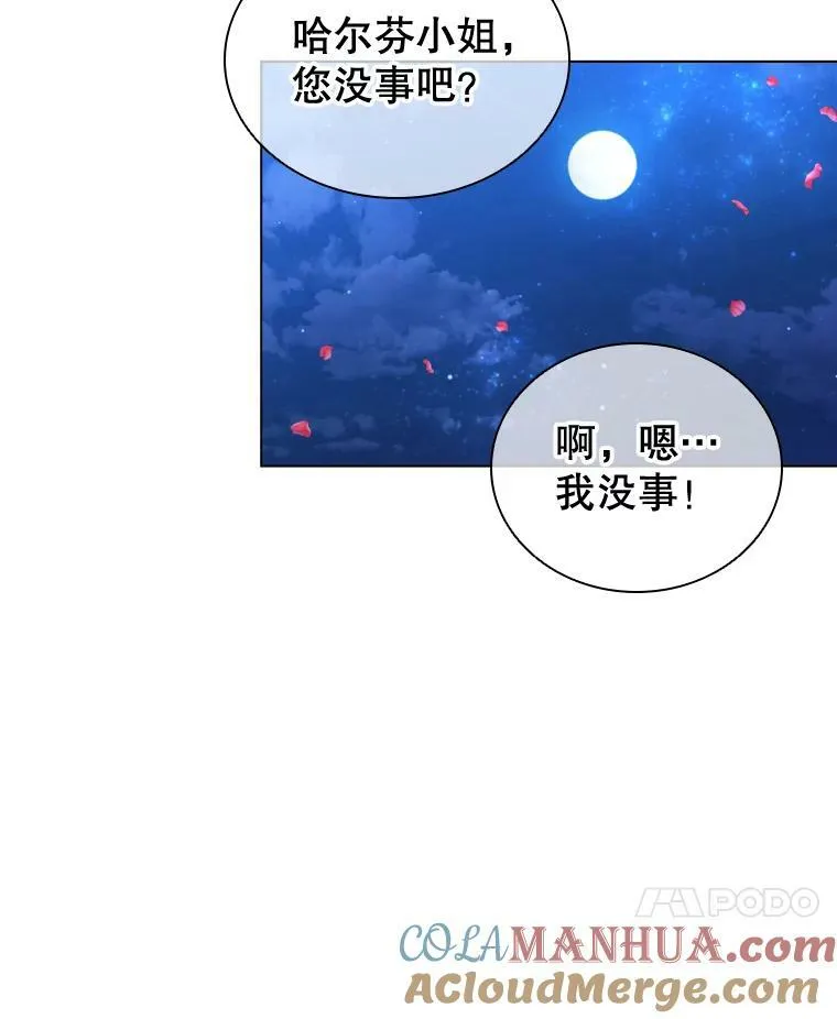 59.表白 第25页