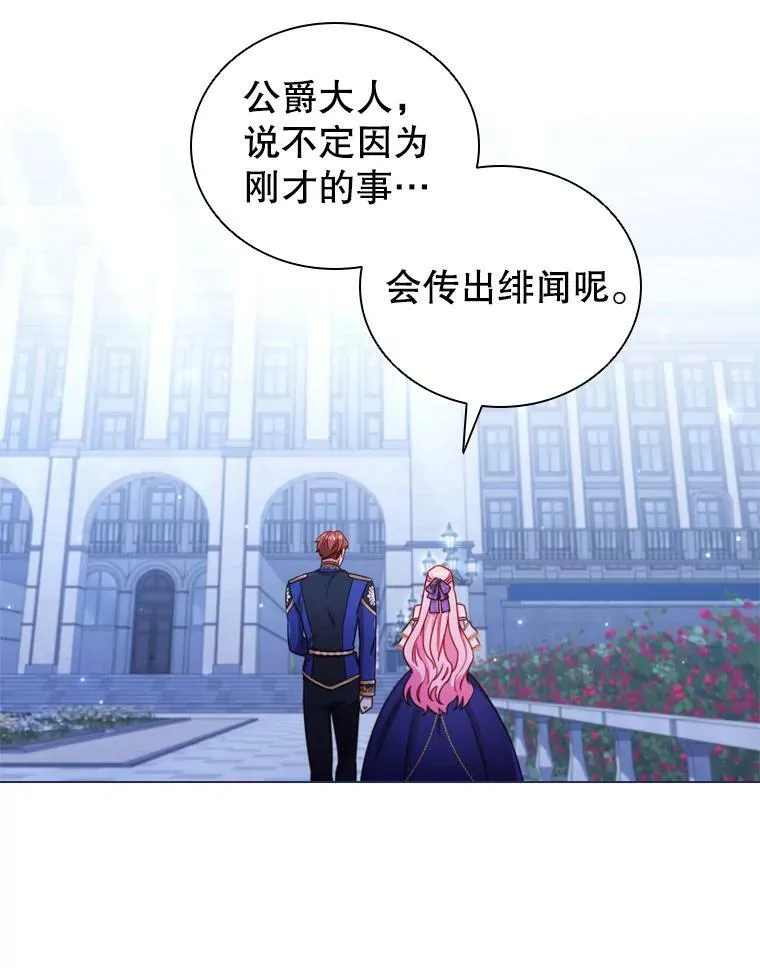 59.表白 第27页