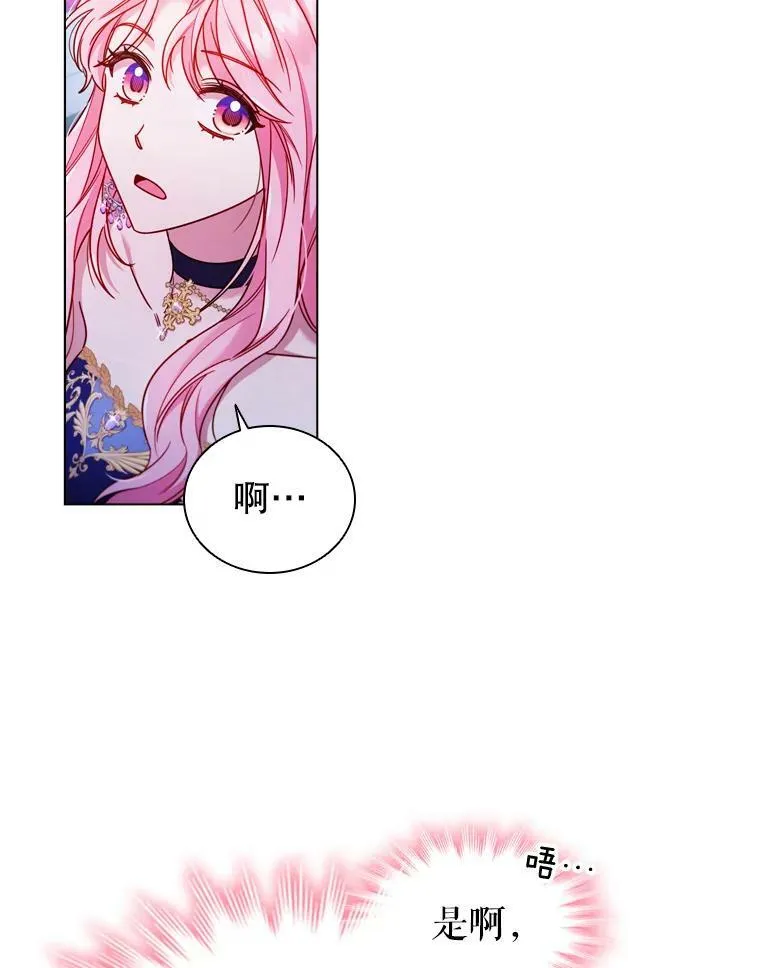 59.表白 第30页