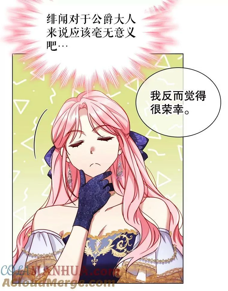 59.表白 第31页