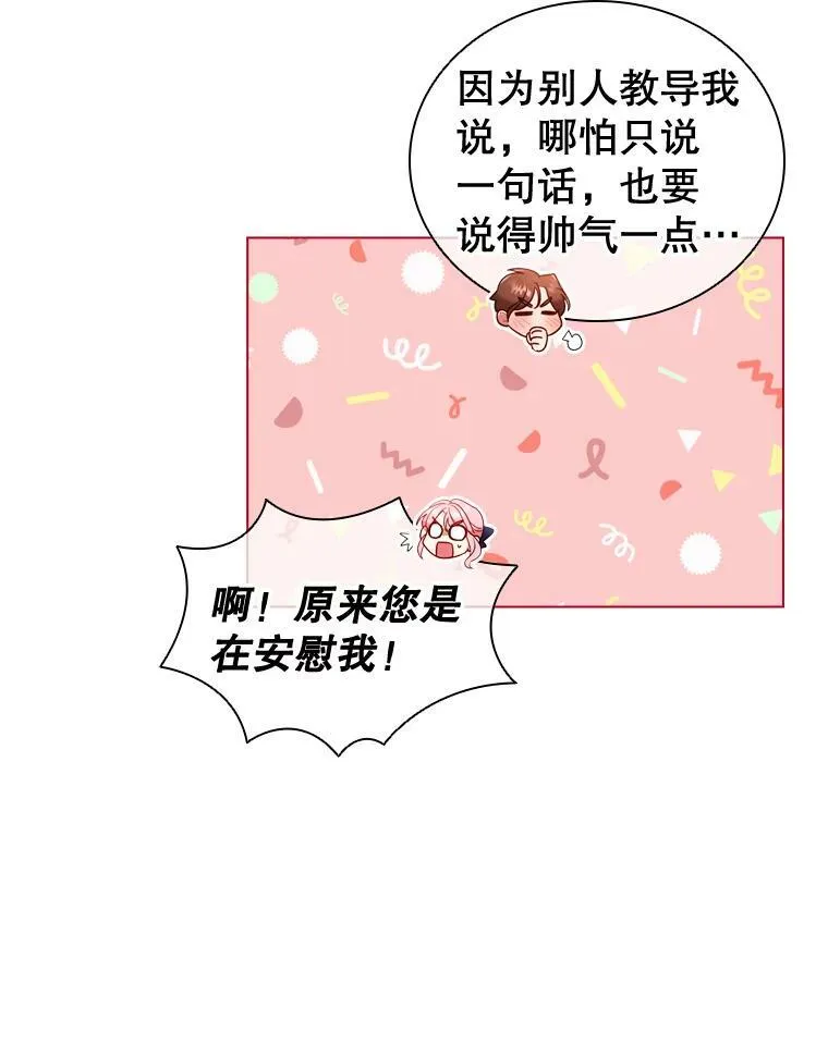 59.表白 第33页