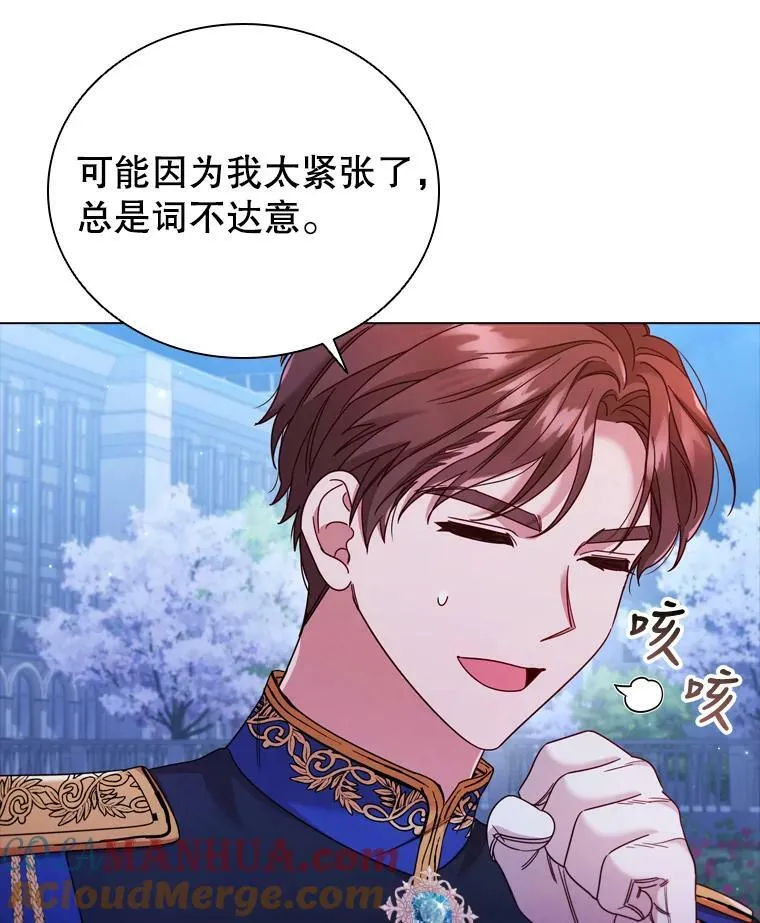 59.表白 第34页