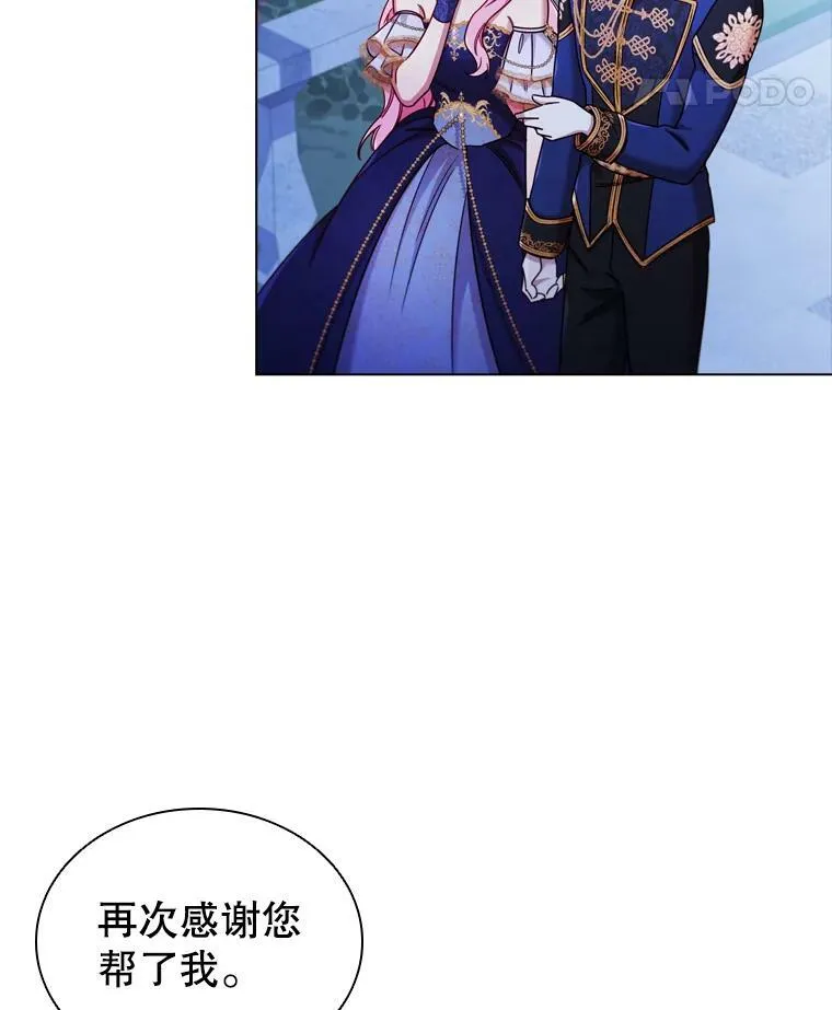 59.表白 第36页