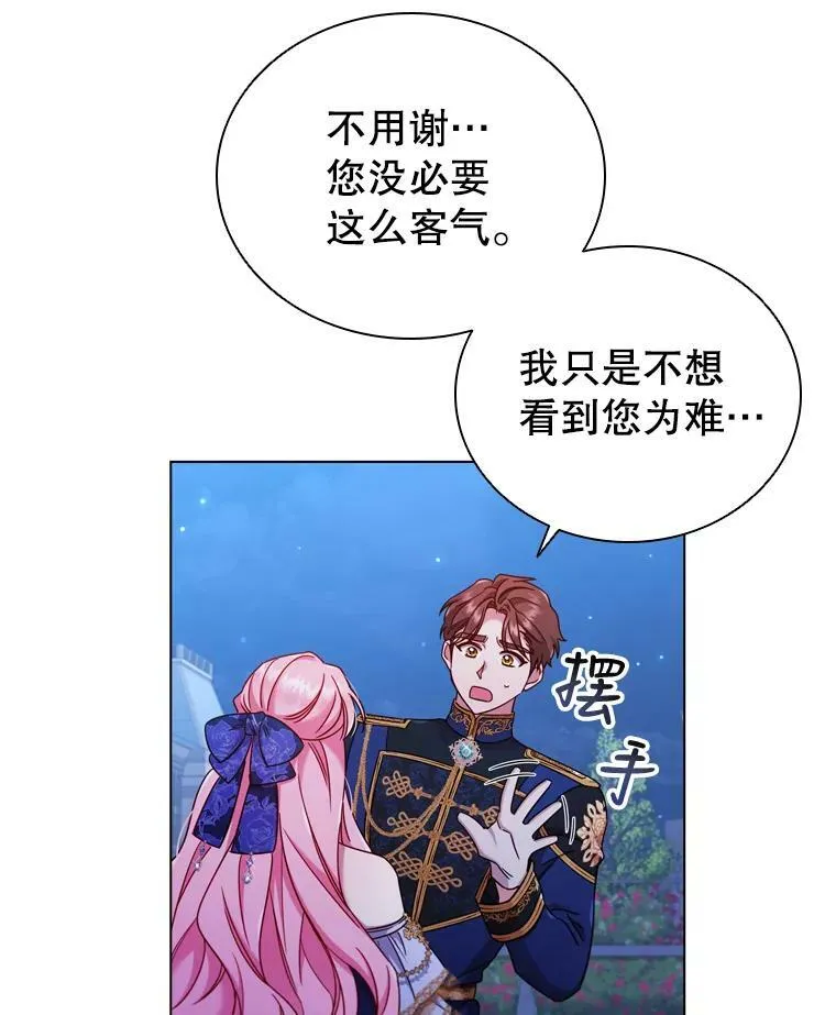 59.表白 第38页