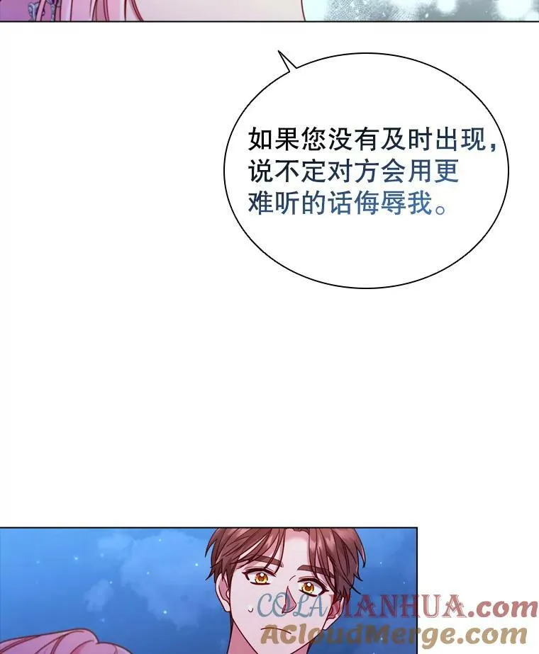 59.表白 第40页