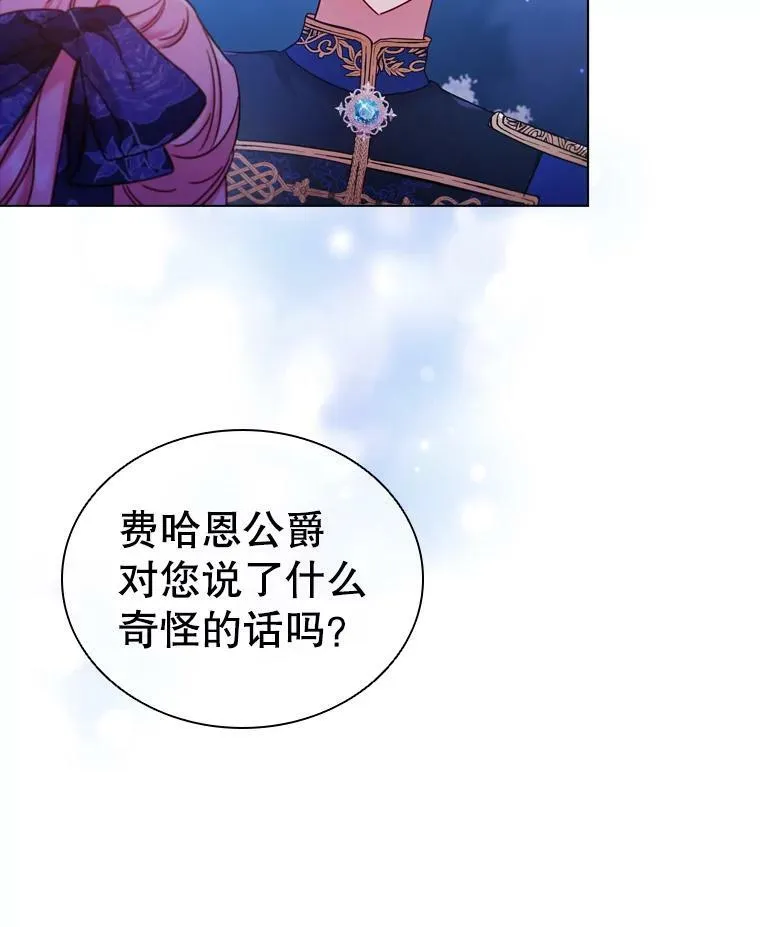 59.表白 第41页