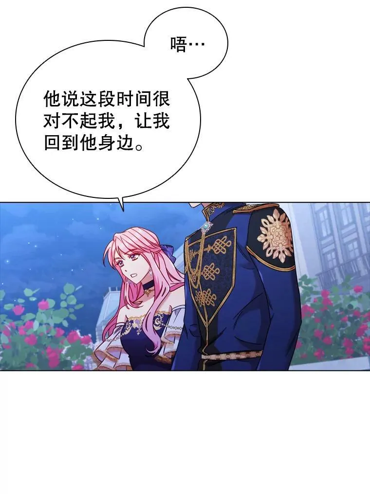 59.表白 第42页