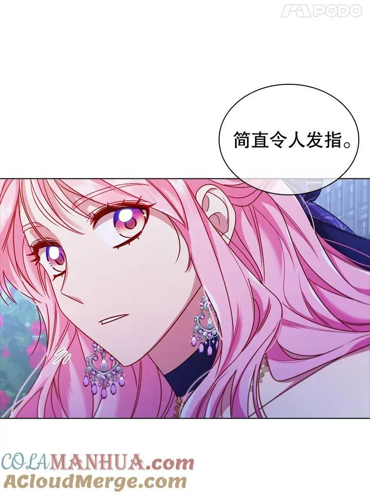 59.表白 第43页
