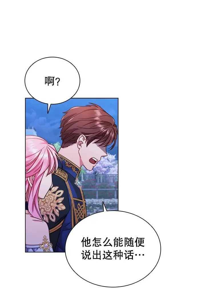 59.表白 第44页