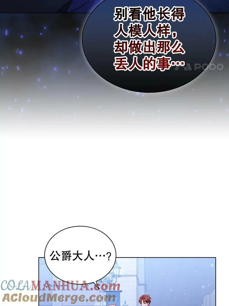 59.表白 第46页