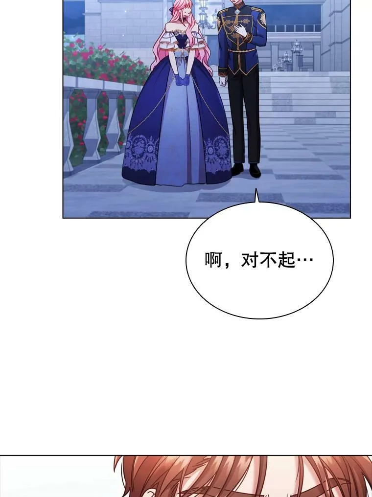 59.表白 第47页