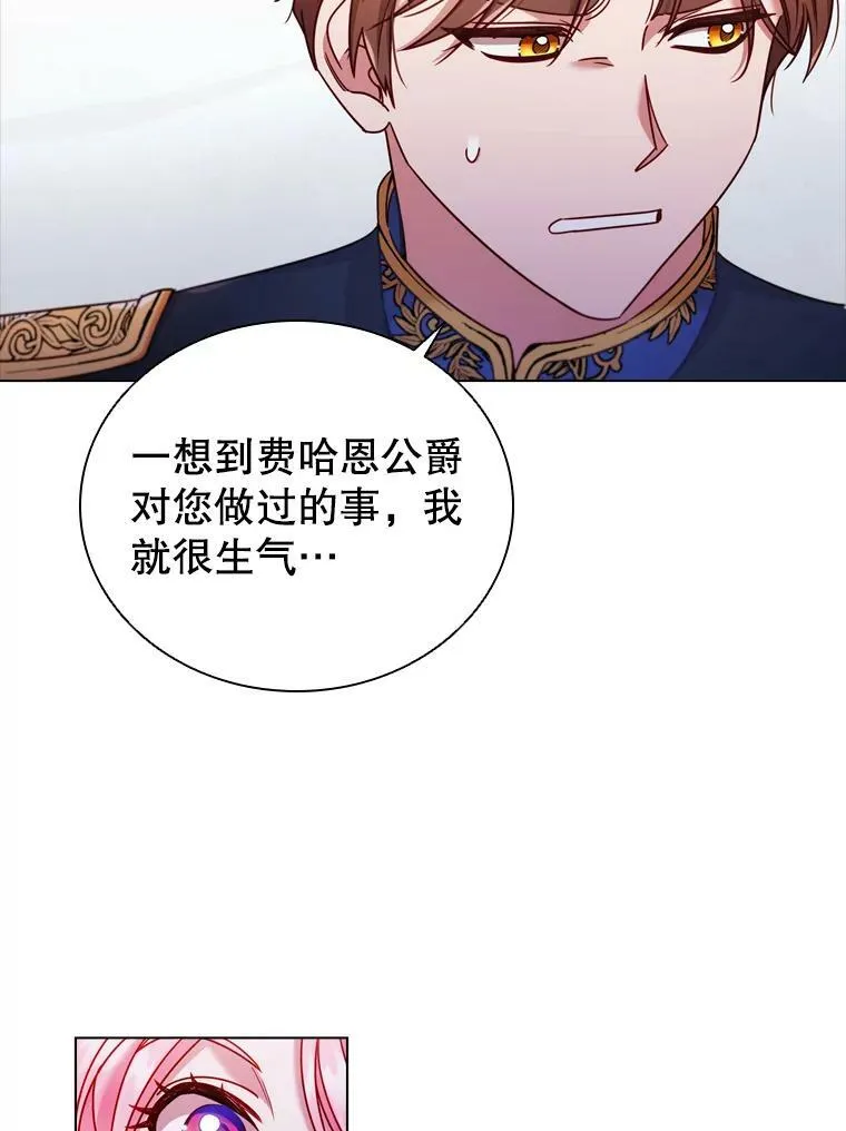 59.表白 第48页
