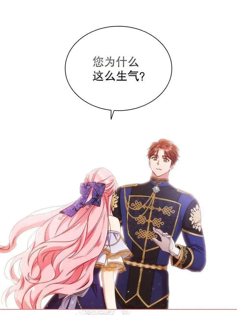 59.表白 第51页