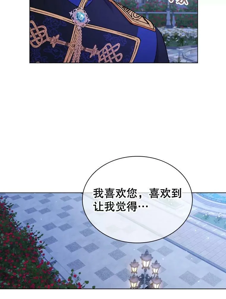 59.表白 第54页