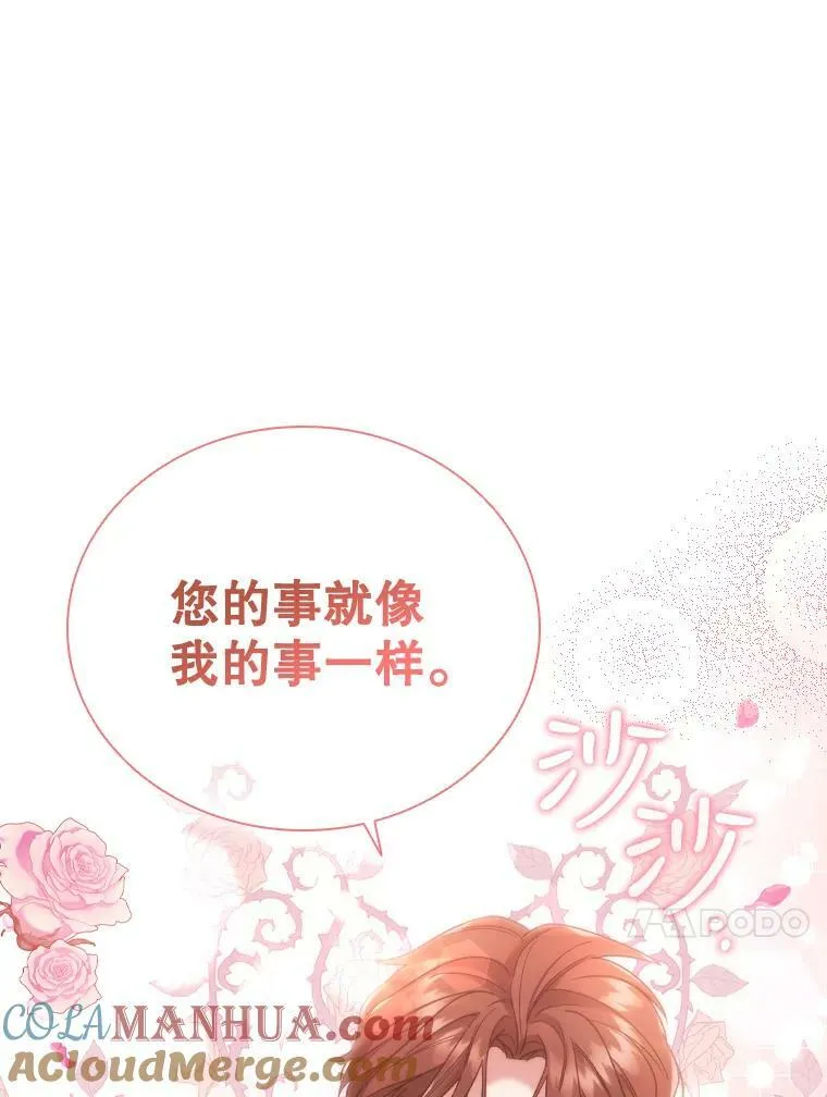 59.表白 第55页