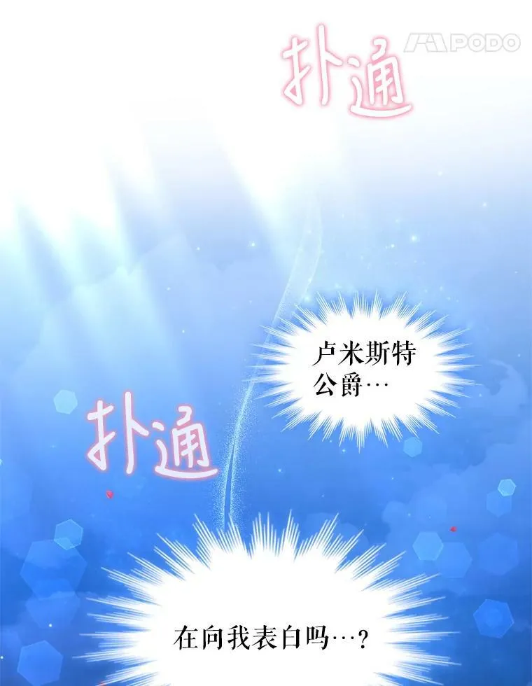 59.表白 第59页