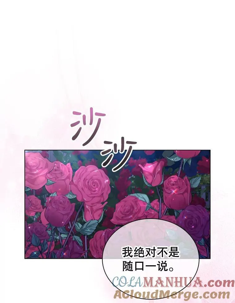 59.表白 第61页