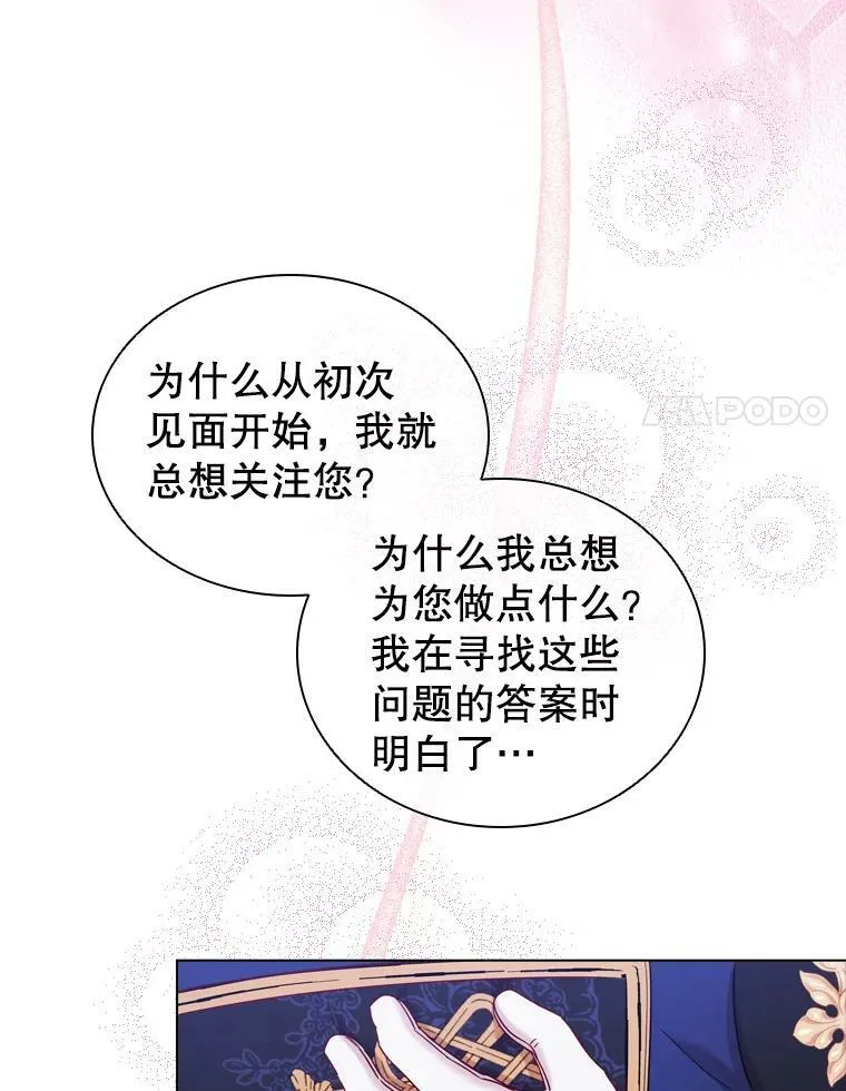 59.表白 第62页
