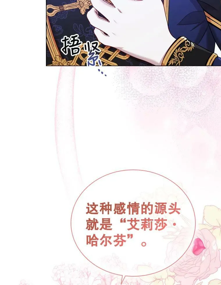 59.表白 第63页