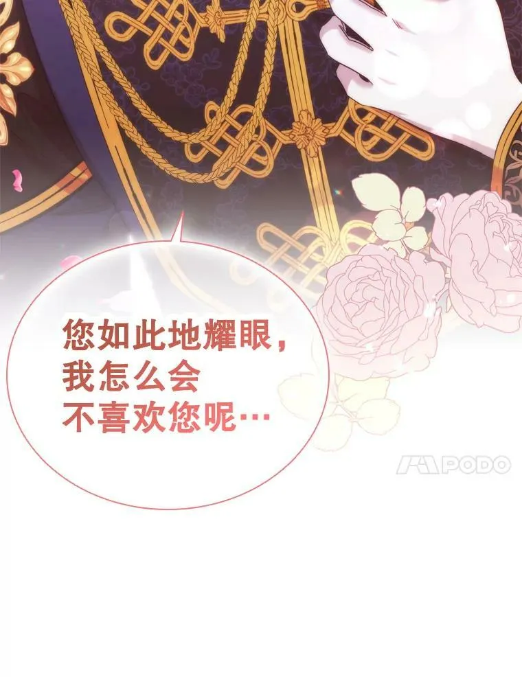 59.表白 第65页