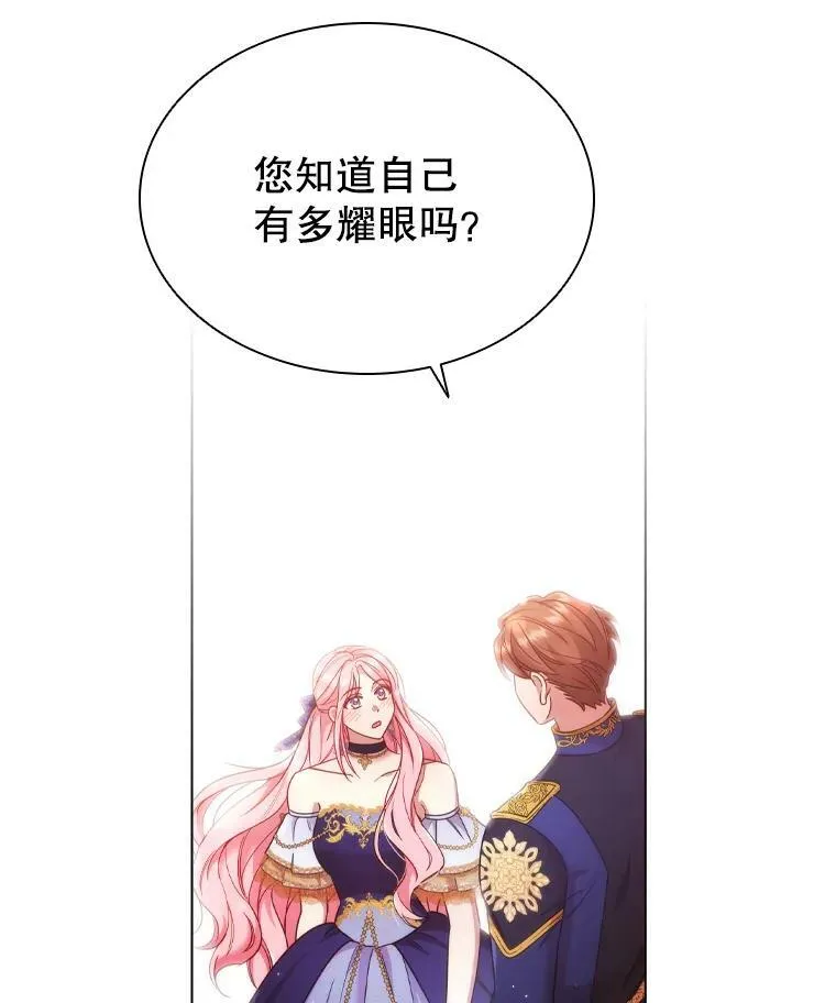 59.表白 第66页