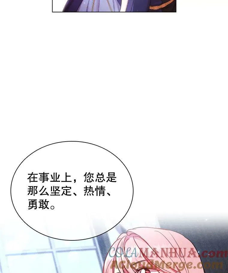 59.表白 第67页