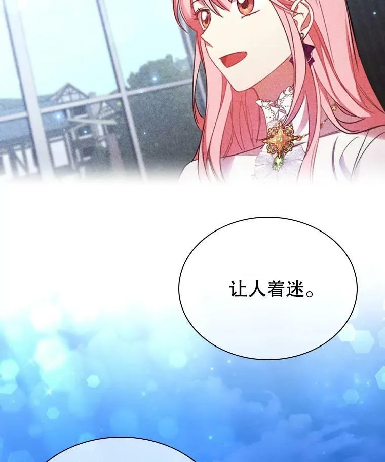 59.表白 第68页