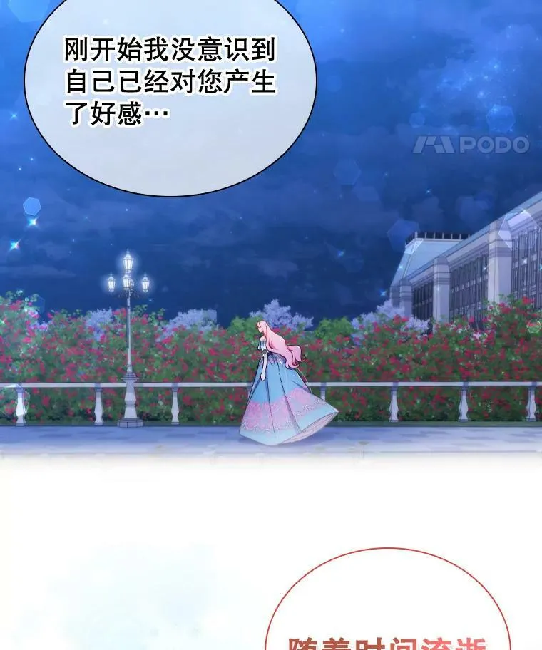 59.表白 第69页